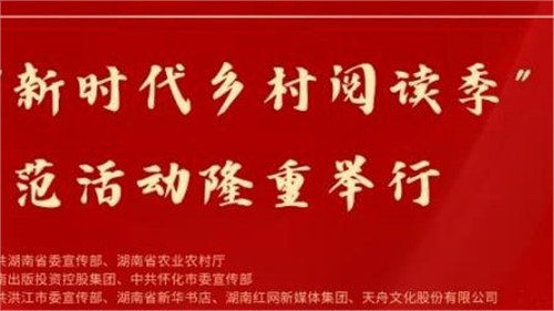 閃耀時(shí)刻！辣妹子驚艷亮相益陽(yáng)文旅融合發(fā)展大會(huì)