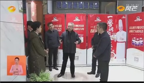 湖南省委書記沈曉明調研辣妹子，寄語讓湖南特色農特產品走向全國